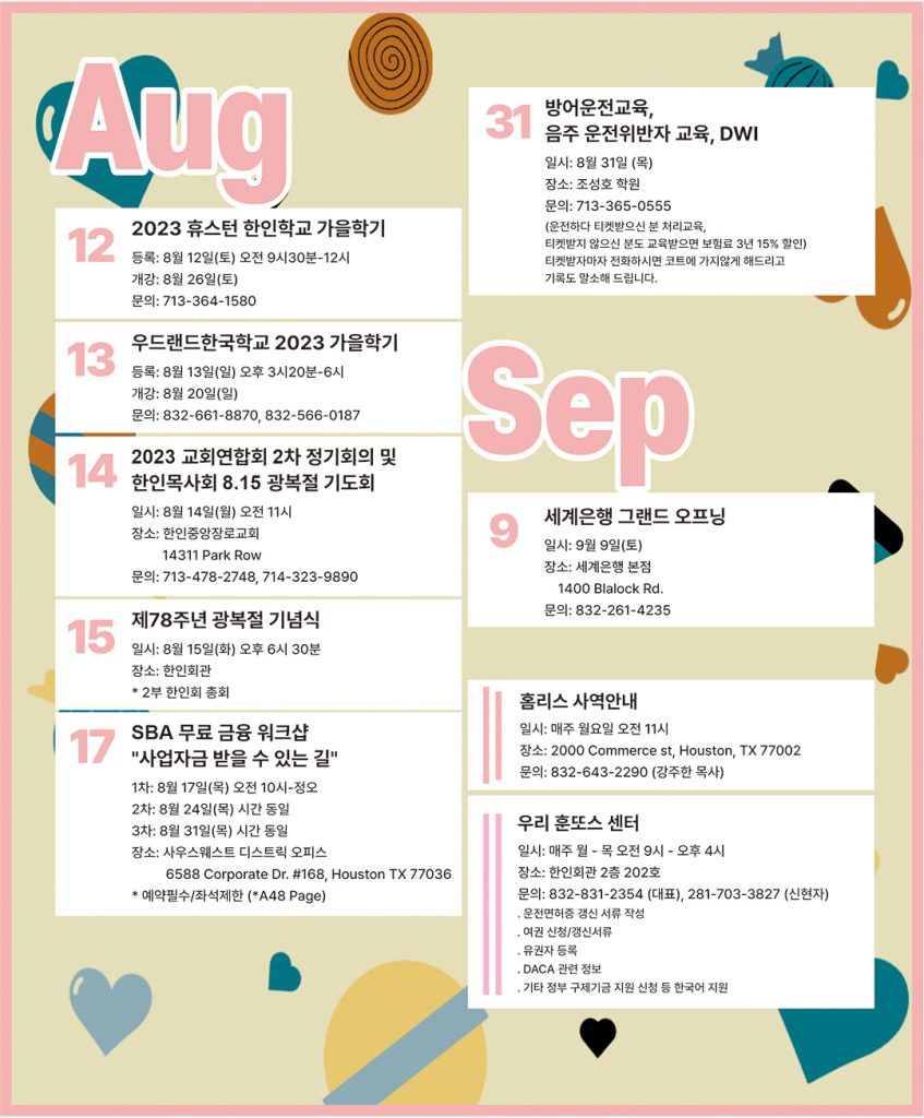 캘린더 081123 1