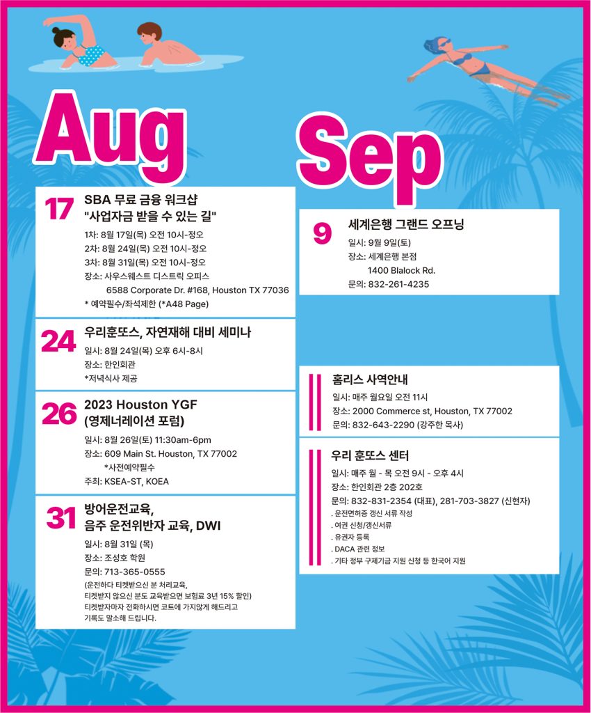 캘린더
