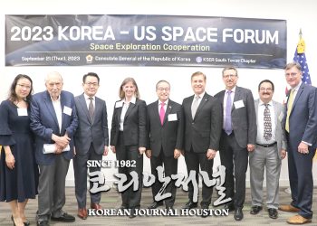 2023 한미 우주포럼 성황리 개최