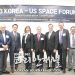 2023 한미 우주포럼 성황리 개최