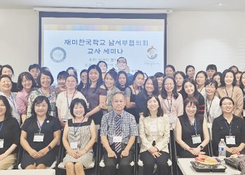 “2023년 센트럴 한국학교 교사연수회 및 장기 근속 표창식”