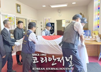 김형진 6.25 참전국가유공자 장례식