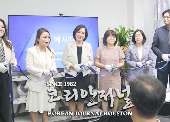 “한인사회에 환원하는 좋은 회사”