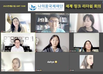 전세계 밍크지부, 세계밍크평의회(WCOM)까지 결성한다