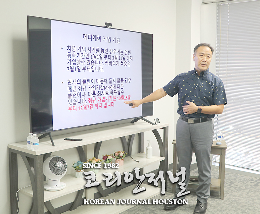 6. 메디케어 소셜시큐리티 세미나 1 1