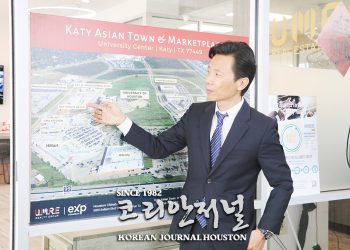 UMRE Group의 John Lee 한인 리얼터가 소개하는 Katy Asian Town의 성공 열쇠
