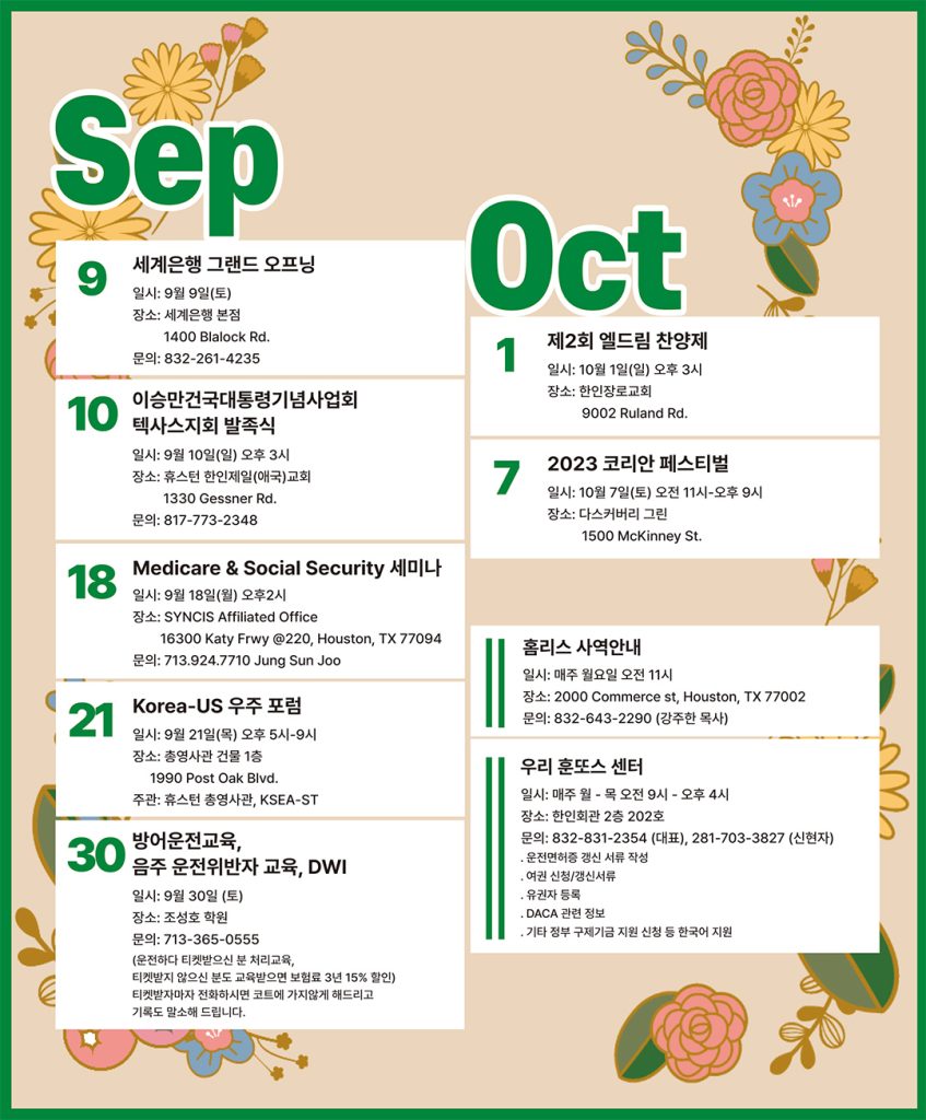 캘린더