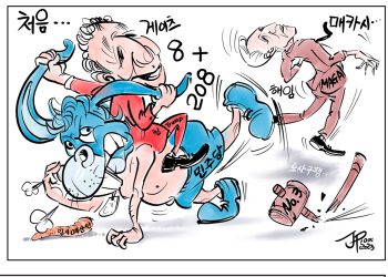 시사만평 10/06/23