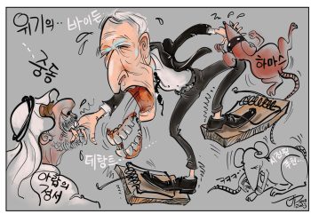시사만평 10/20/23