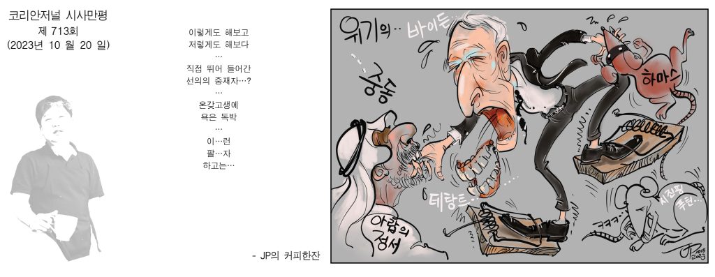 1020시사만평 full