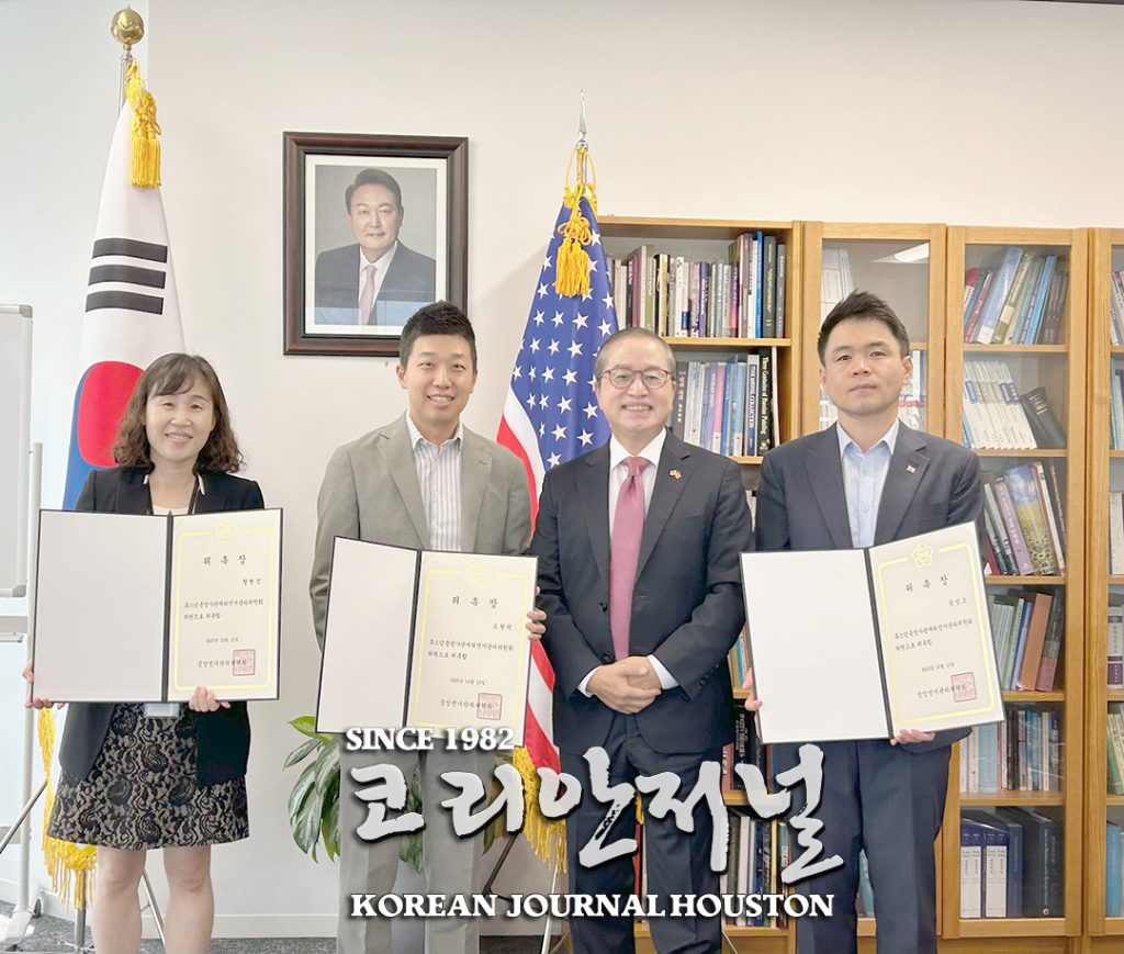 5 1. 휴스턴 재외선거관리위원회