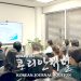 신시스 알짜배기 세미나 “인기몰이 中”