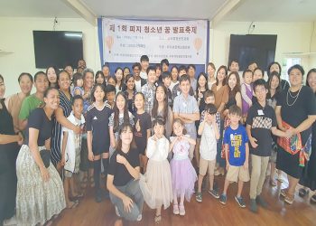 [나의꿈국제재단 MDIF] 11월 나의꿈갈라 앞두고 새 이사 속속 영입… 2달 동안 9명 달해