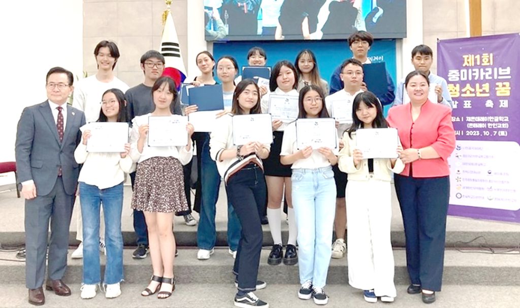 8 1. 나의꿈청소년 축제 중남미