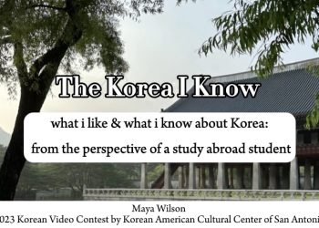텍사스에 한국문화를 널리 알리며 성황리에 개최