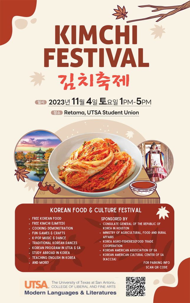 2023년 김치축제(Kimchi Festival) 개최 2 샌안김치축제 최종본 copy 2