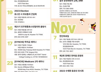 행사캘린더 10/13/23
