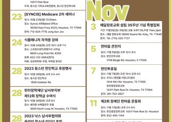 행사캘린더 10/20/23