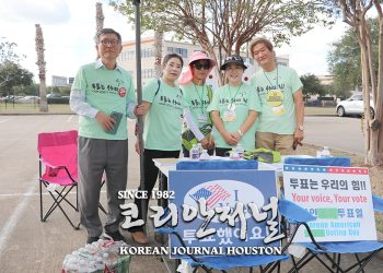 휴스턴 시장 선거 결선투표 行