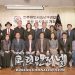 [미주한인회 중남부연합회] 악수하고 박수치는 통합선언 무산됐지만…“연내 통합” 아직 유효