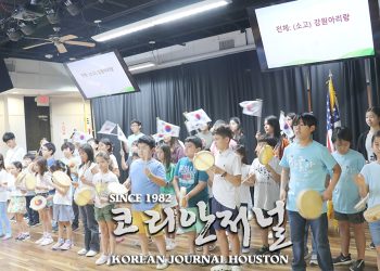 “휴스턴 한인들에게 가장 중요한 기관이라 주저 없이 말하죠”