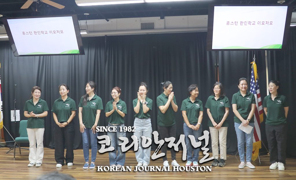 “휴스턴 한인들에게 가장 중요한 기관이라 주저 없이 말하죠” 2 2 1. 2023 휴스턴 한인학교 후원행사 2