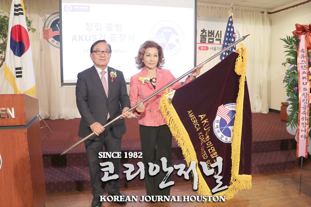 휴스턴 한미연합회(AKUS) 출범 2 2. 휴스턴 한미연합회AKUS 출범 1 1