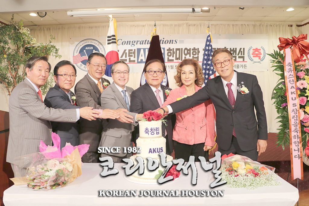 휴스턴 한미연합회(AKUS) 출범 4 2. 휴스턴 한미연합회AKUS 출범 2