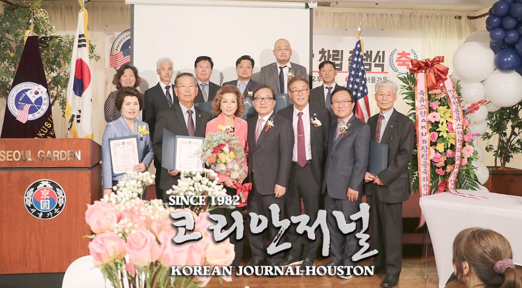 휴스턴 한미연합회(AKUS) 출범 1 2. 휴스턴 한미연합회AKUS 출범 3
