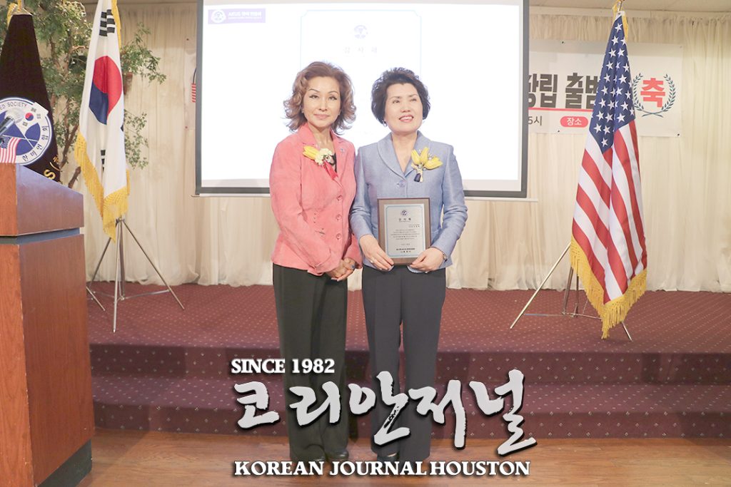 휴스턴 한미연합회(AKUS) 출범 3 2. 휴스턴 한미연합회AKUS 출범 4 1