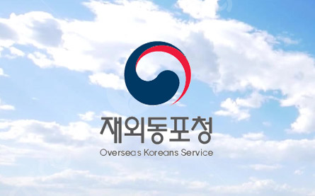 4 2. 90일 이상 해외체류시 재외국민등록 필요 logo 1