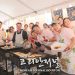 “없었으면 어떡할 뻔 했을까!” 한인천주교회 한마음 큰잔치 7 “없었으면 어떡할 뻔 했을까!” 한인천주교회 한마음 큰잔치