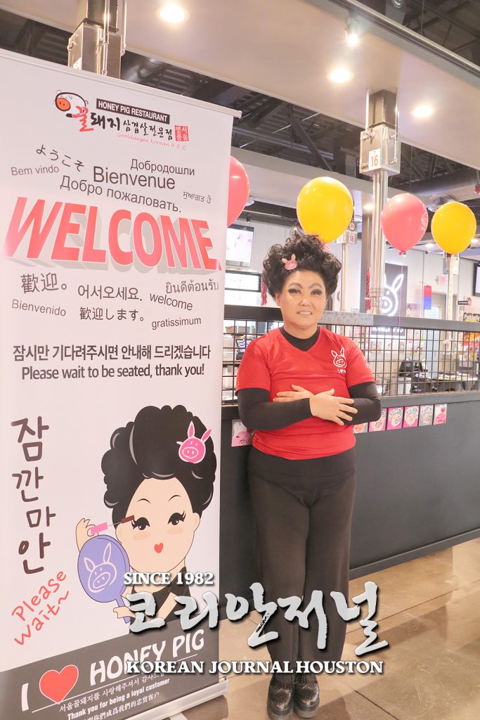 추수감사절 ‘꿀돼지 삼겹살 KATY점’ 그랜드 오픈 1 5. 꿀돼지 삼겹살 KATY점 그랜드 오픈 1