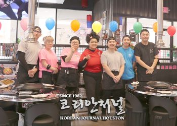 추수감사절 ‘꿀돼지 삼겹살 KATY점’ 그랜드 오픈