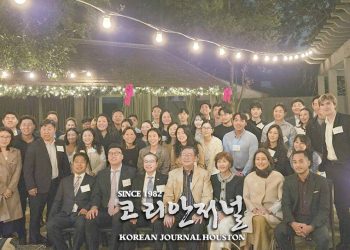 총영사관, 2023 영 프로페셔널 포럼 개최