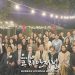 총영사관, 2023 영 프로페셔널 포럼 개최