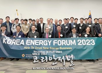 2023 코리아 에너지 포럼 성료