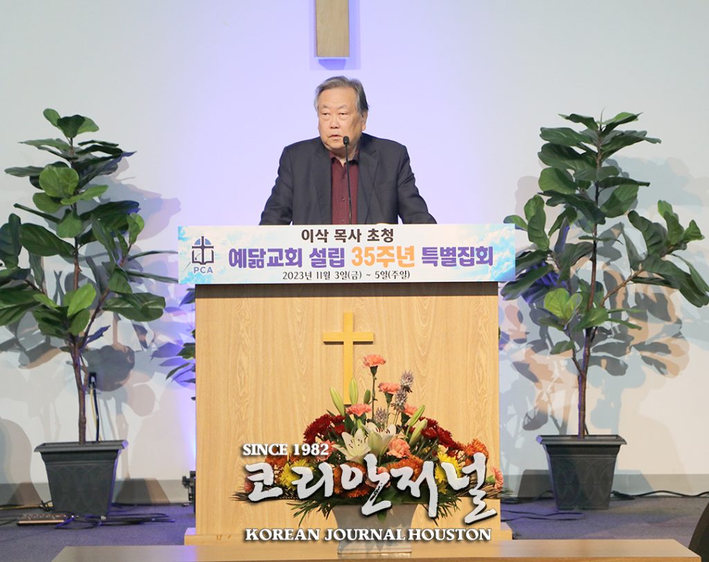 예닮장로교회 설립 35주년 특별집회 1 7 1. 예닮 설립 35주년 특별집회