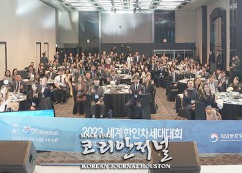 동포사회 이끌 젊은 인재한자리에… ‘세계한인차세대대회’개막