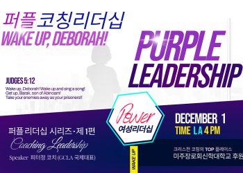 글로벌코칭리더십협회, 코칭선교사 책 출간