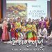 샌안토니오 김치축제(Kimchi Festival) 개최