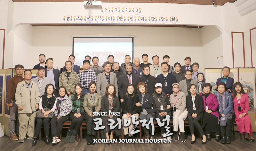휴스턴 뷰티서플라이연합회 출범 가시화 1 뷰티서플라이협회 5