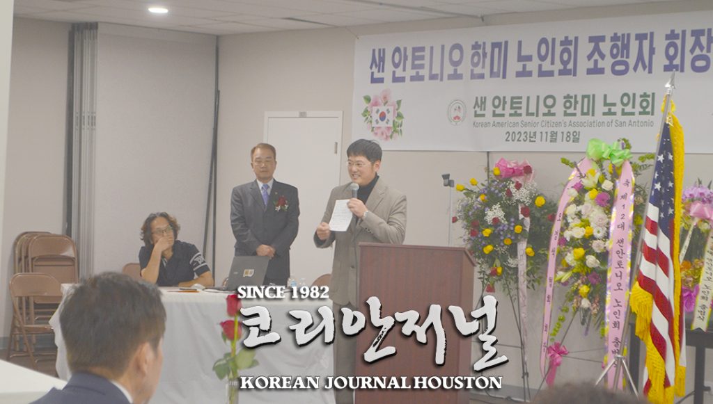 샌안 제12대 상록노인회 출범 행사 1 4