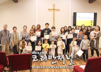 제2회 스탁빌 한국학교 한글사랑 글짓기&그림대회