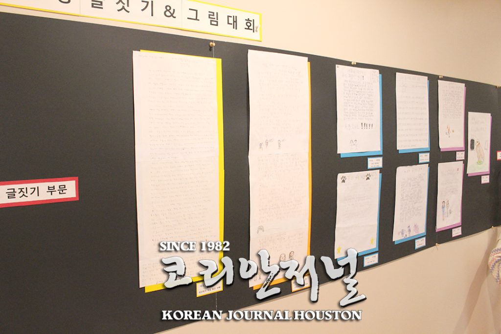 중남부1. 제2회 스탁빌 한국학교 글짓기 그림대회 6web