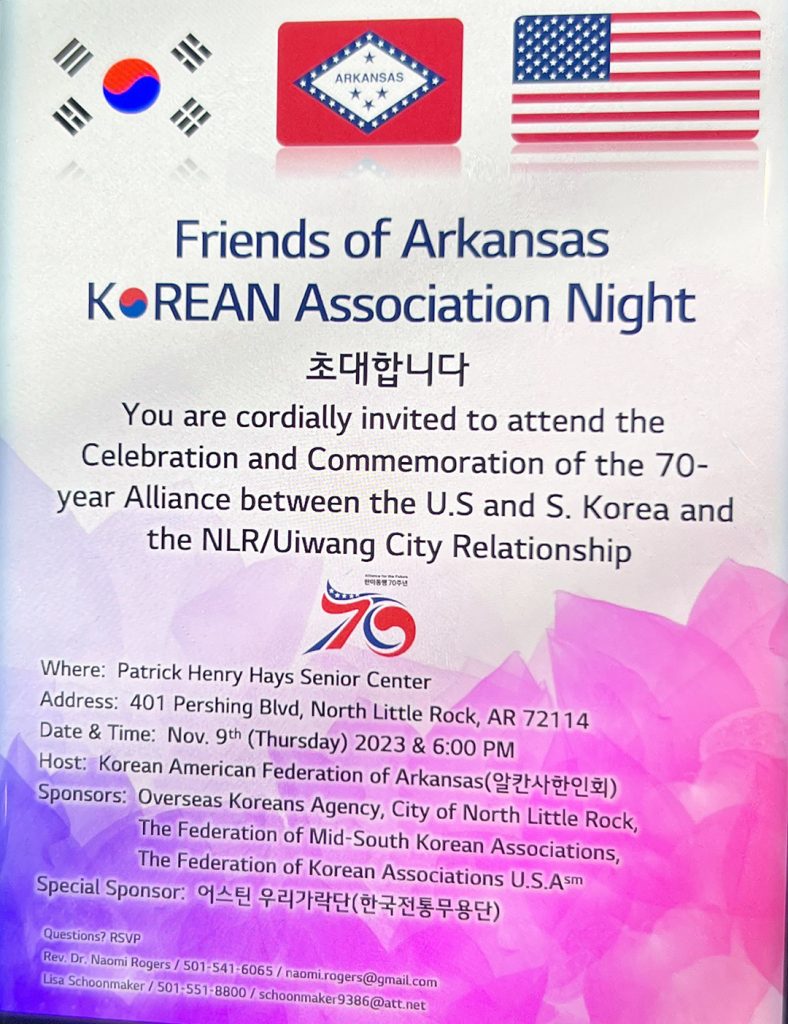 중남부2. 알칸사 한인회 한미동맹 70주년 2