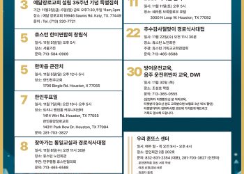 행사캘린더 11/3/23
