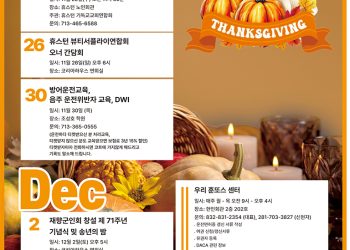 행사캘린더 11/17/23