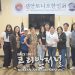 제 2회 득템마켓과 건강학교 실시