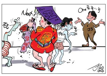 시사만평 12/15/23